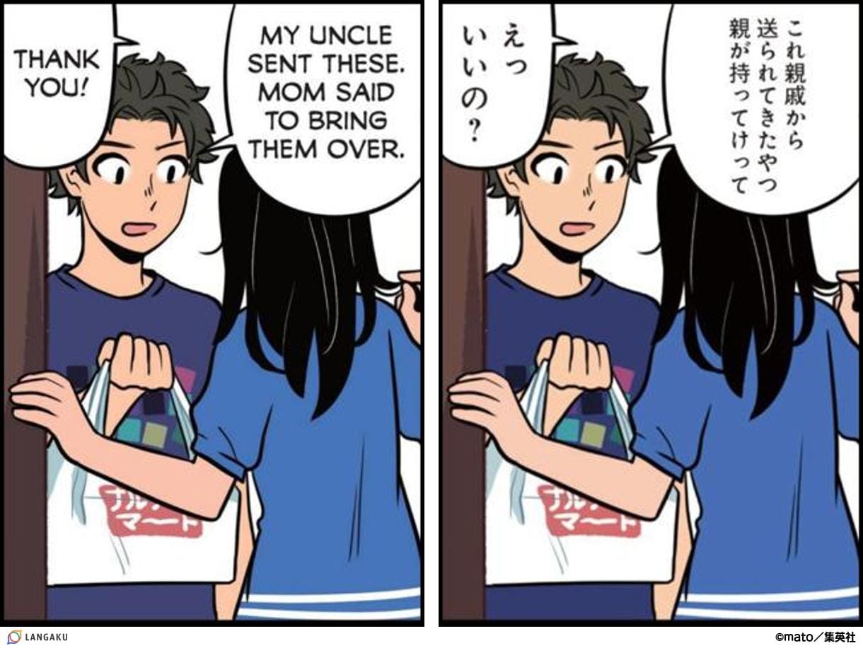 「(それらを)持っていく」を英語で言うと? 〜 them over 【Langaku+】