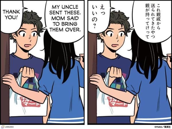 「（それらを）持っていく」を英語で言うと？ 〜 them over 【Langaku+】